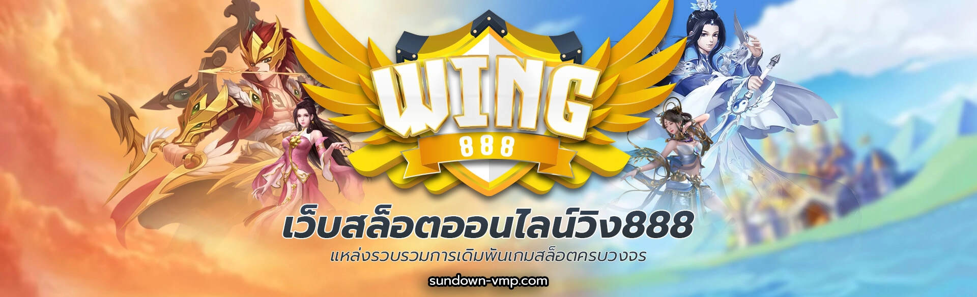 wing888